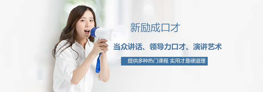 新励成教学实景