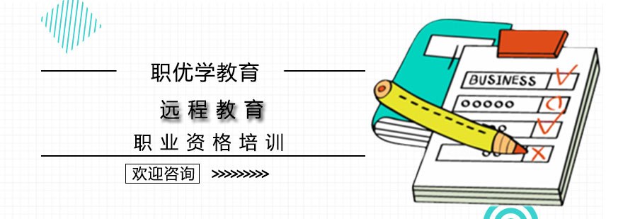 远程教育学习场景