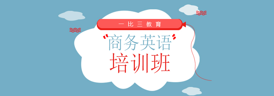 商务英语课堂实拍