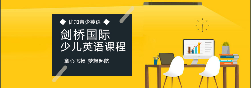 少儿英语互动课堂