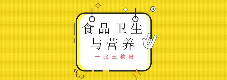 营养师实操教学场景