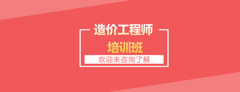 造价工程师教学现场