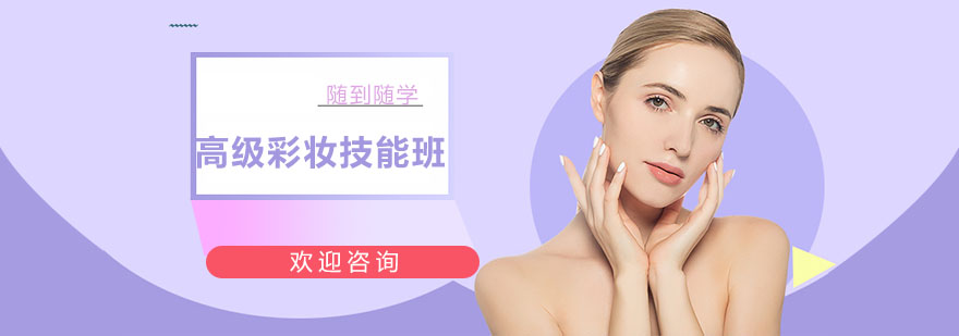 彩妆实操教学现场
