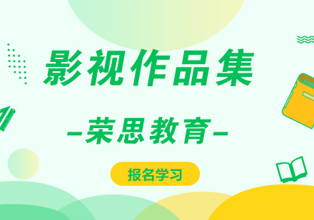 申请国外影视专业对学历有什么要求吗？