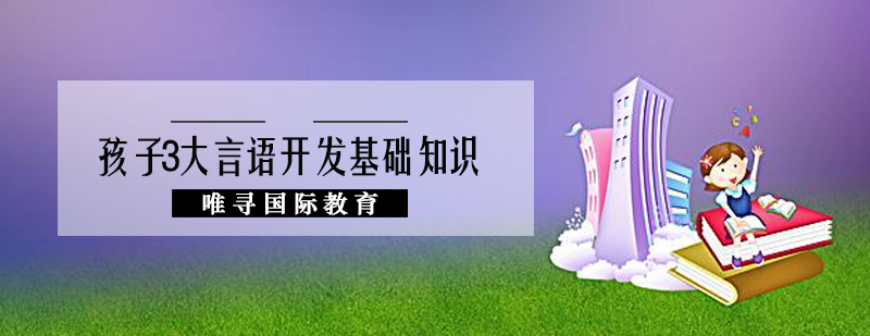 言语系统运作示意图