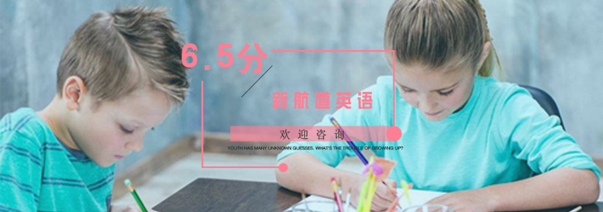 雅思培训课堂实景