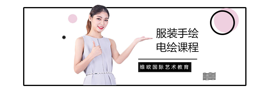 服装手绘电绘课程教学场景
