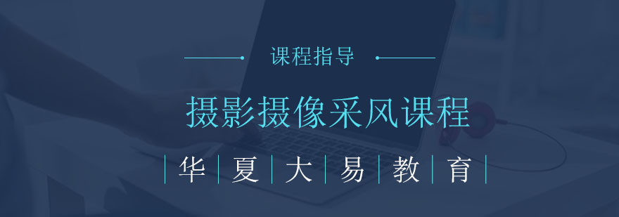 摄影实训现场