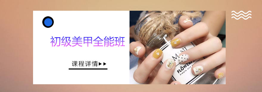 美甲学员实操练习