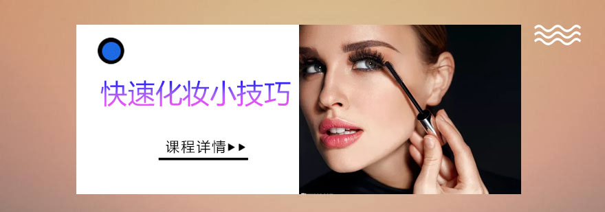 高效美妆工具组合