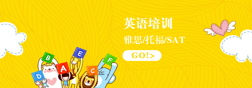 煙臺新東方