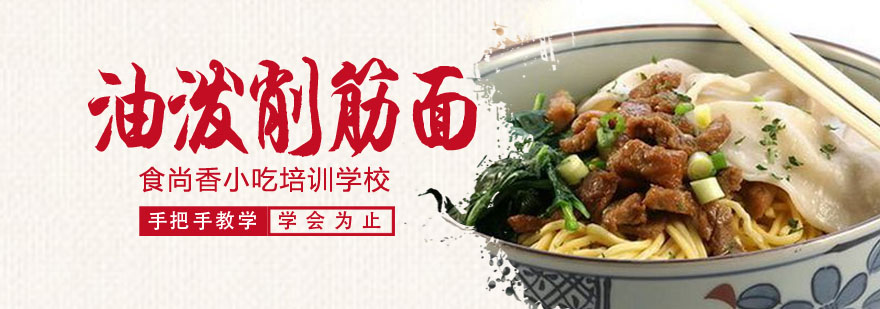 油泼削筋面制作现场
