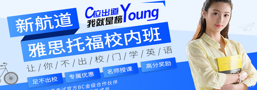 托福学习资料