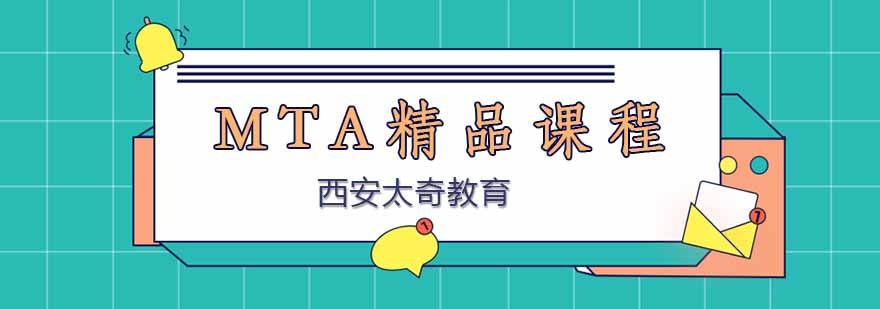 MTA课程教学现场