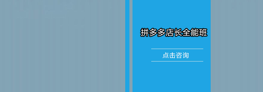 电商运营实战培训