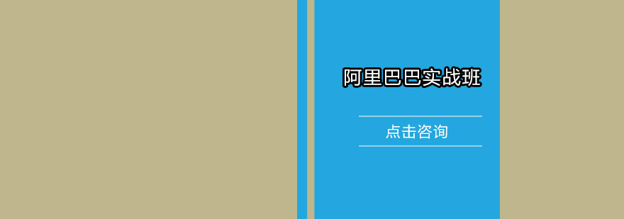 B2B电商运营实训