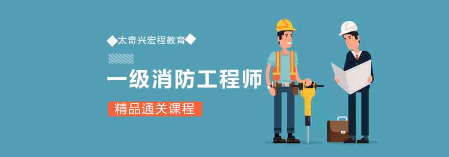 消防培训教学场景