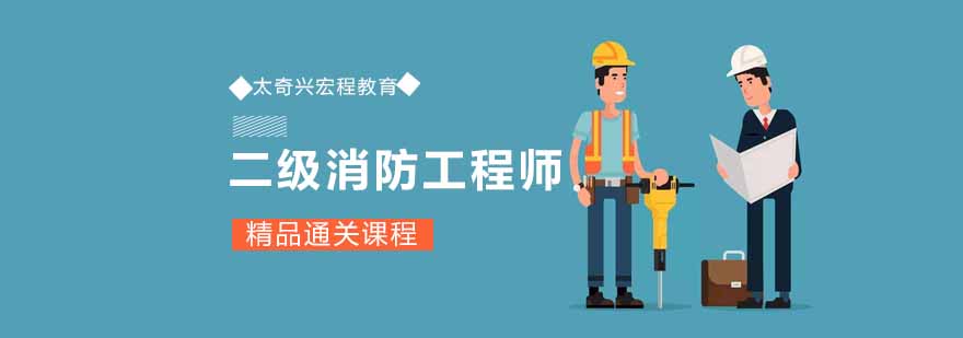 消防工程师实训场景