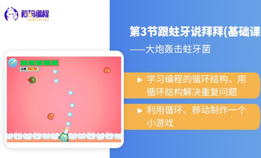 線上課程