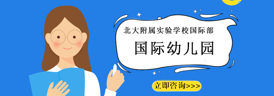 幼儿园全景