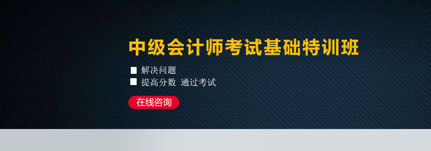 会计职称课程体系