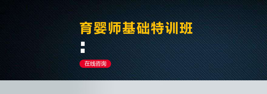育婴师实操教学现场