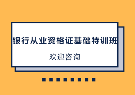 深圳出版专业资格考试基础特训班