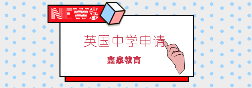 英国中学校园环境
