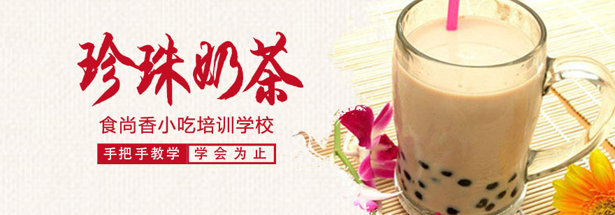 饮品制作实操教学