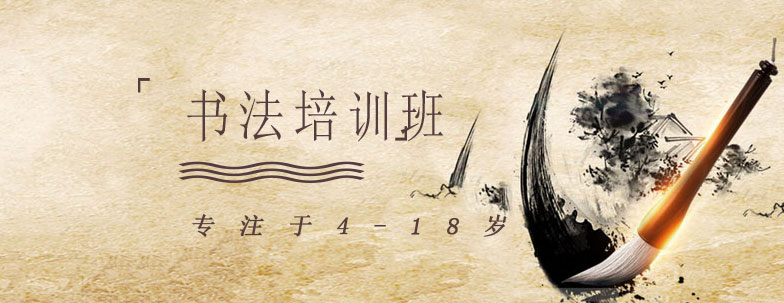 書(shū)法教學(xué)現(xiàn)場(chǎng)