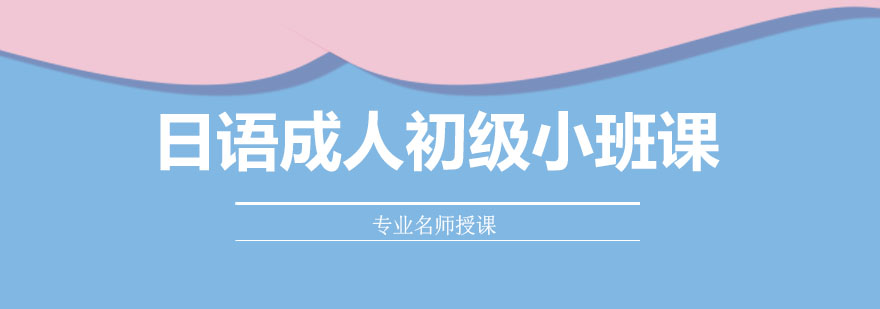 日语课堂实景