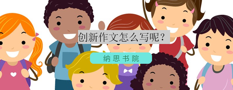 写作辅导