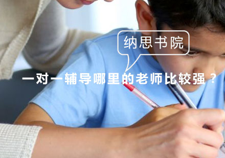 无锡精品辅导课程全解析