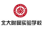 北大附属实验学校国际部