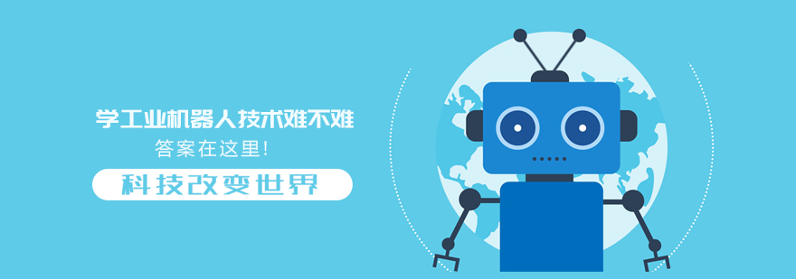 工业机器人技术实操场景