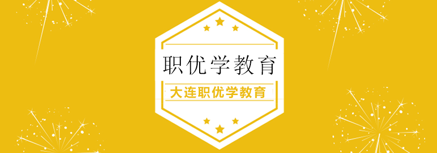 职优学教育校区环境