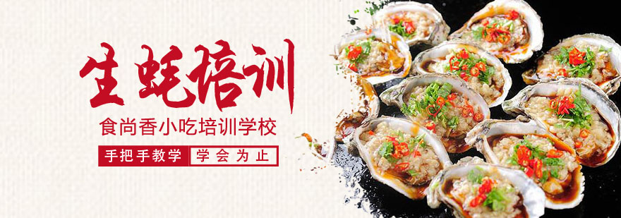 生蚝处理教学