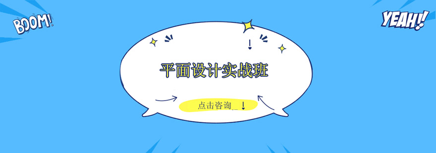 平面设计软件教学