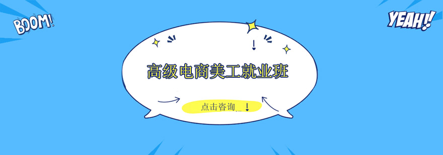 电商设计工作场景