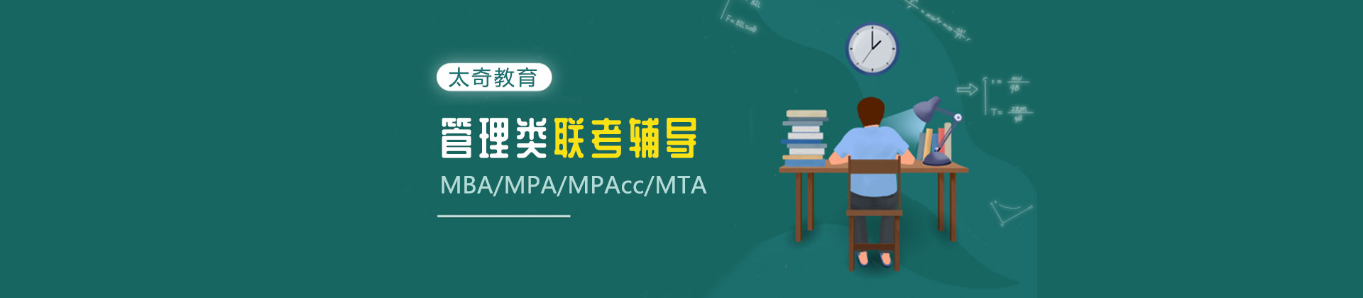 西安太奇教育