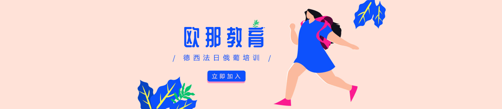 教育