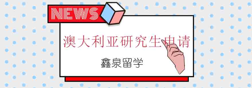 澳大利亚校园实景