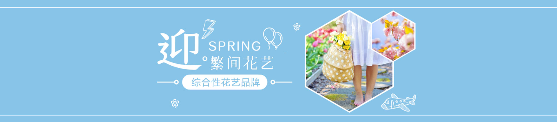 长沙繁间花艺