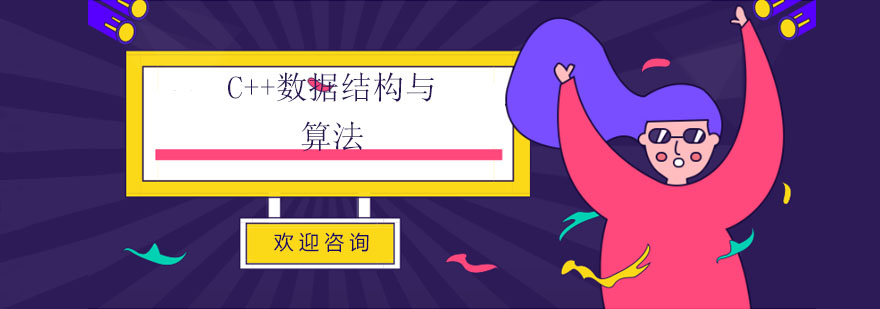 C++编程课堂实景