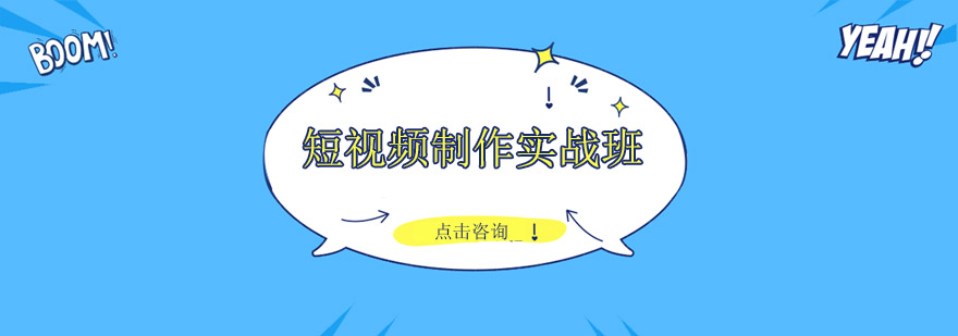 短视频制作教学现场