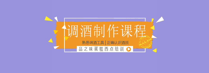 调酒师实操教学现场