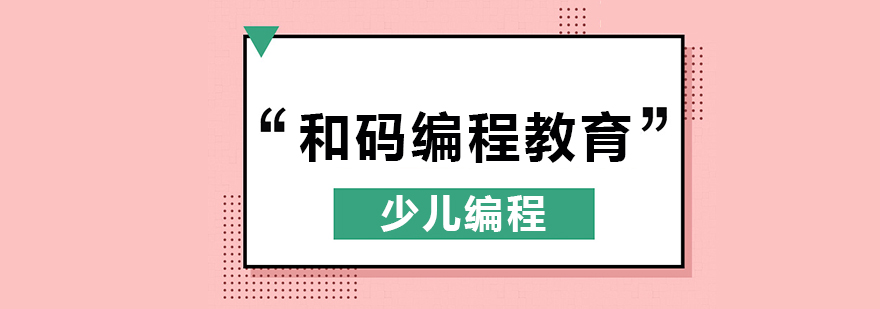 编程教学场景