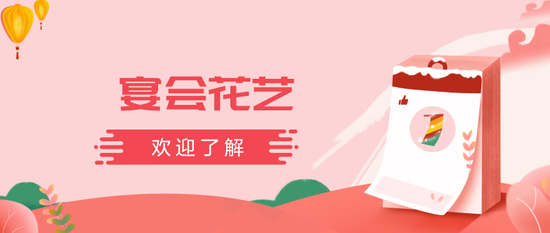 宴会花艺设计作品展示
