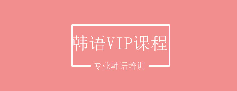 韩语教学场景