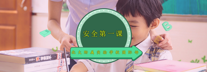 安全知识图解